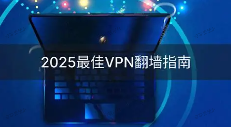 【2025年最新価格公開】VPNは月額いくら？TongbaoVPN全プラン実測、1日わずか0.5元！ - TongBao VPN