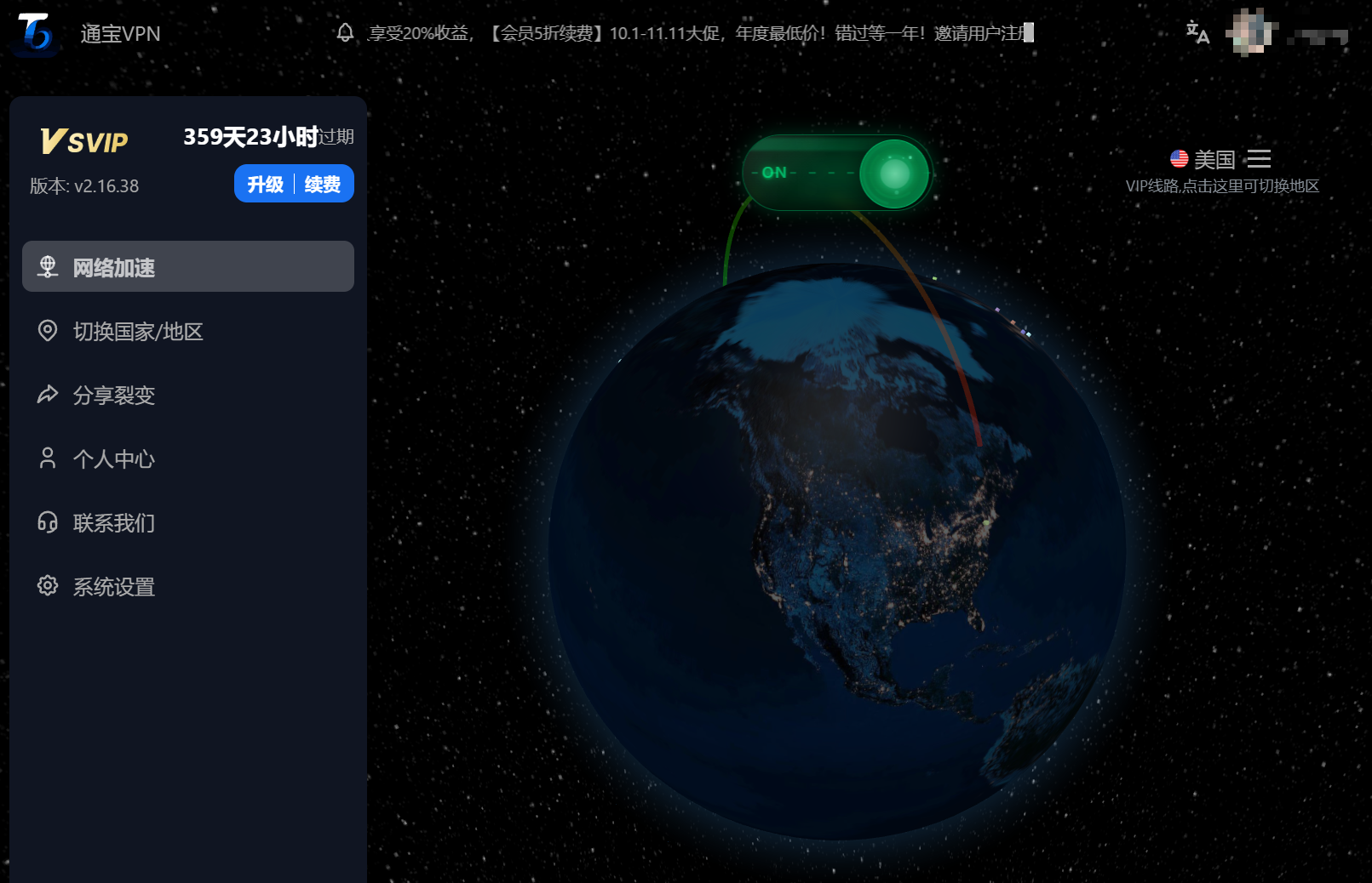 【2025年VPNおすすめ】「どのVPNが良い？」——答えはTongbaoVPN、この記事で全てがわかる！ - TongBao VPN