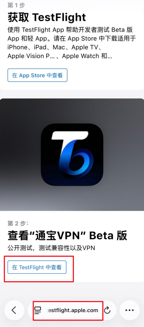 iPhone端的通宝VPN下载&安装教程 - 通宝VPN官网