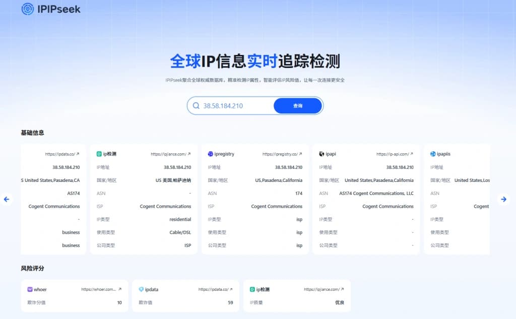 跨境業務中 IP 檢測的重要性與常見風險解析 - TongBao VPN (TongBao VPN)