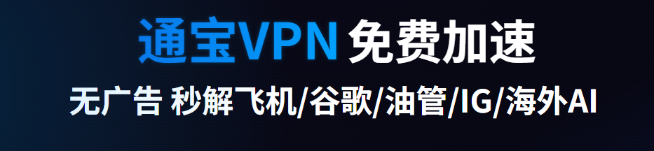 Instagramを快適に使う方法｜TongbaoVPN完全ガイド：アクセス方法・活用術・ビジネス価値 - TongBao VPN (TongBao VPN)