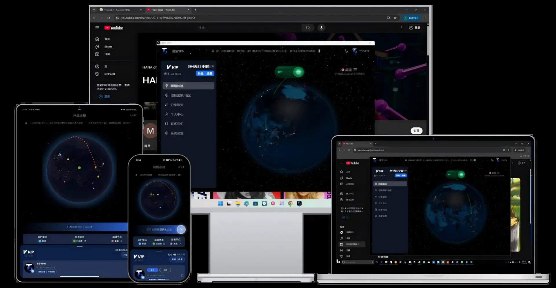 TongBao VPN Software Interface Preview - Stable and Easy-to-Use Free Proxy