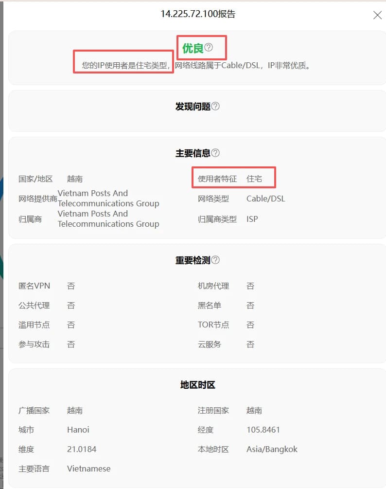 跨境業務中 IP 檢測的重要性與常見風險解析 - TongBao VPN (TongBao VPN)