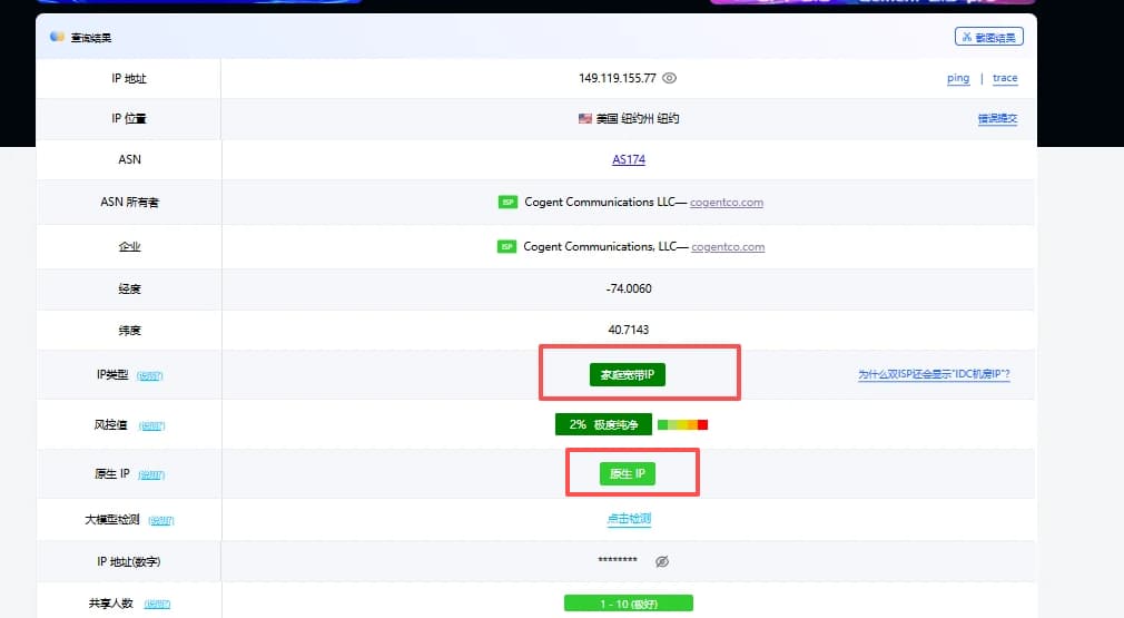 跨境業務中 IP 檢測的重要性與常見風險解析 | 稳定高速网络加速 | TongBao VPN (TongBao VPN)