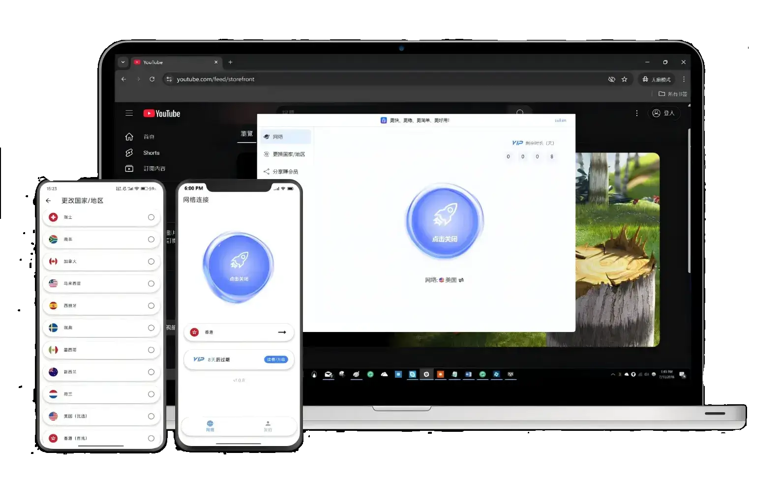 通宝 VPN